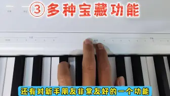 真实测评美得理SP-C120电钢琴。