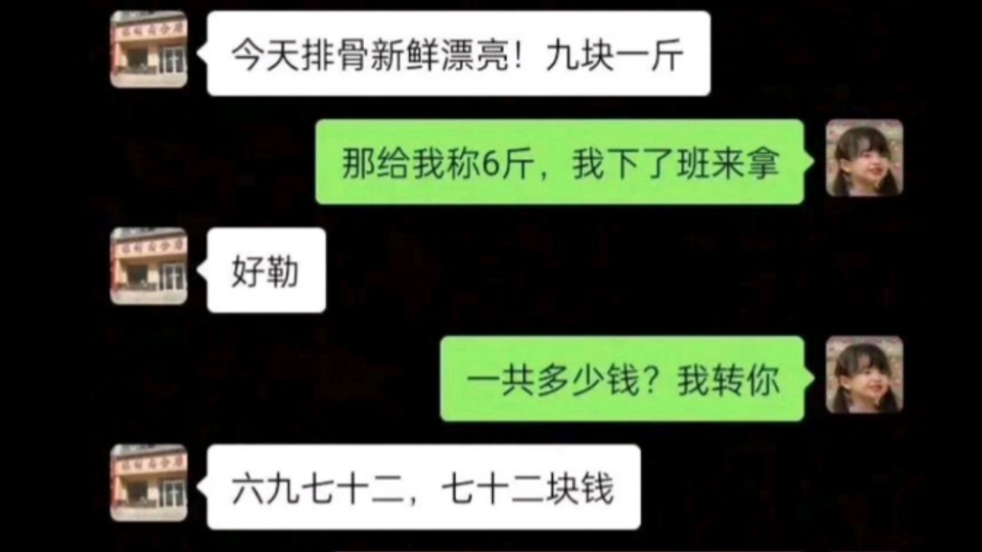 爆笑神回复:就是想挣你点钱罢了!哔哩哔哩bilibili