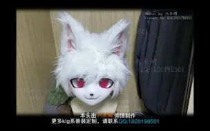 Video herunterladen: 【兽装展示】白色就是正义！kig系兽装单头展示