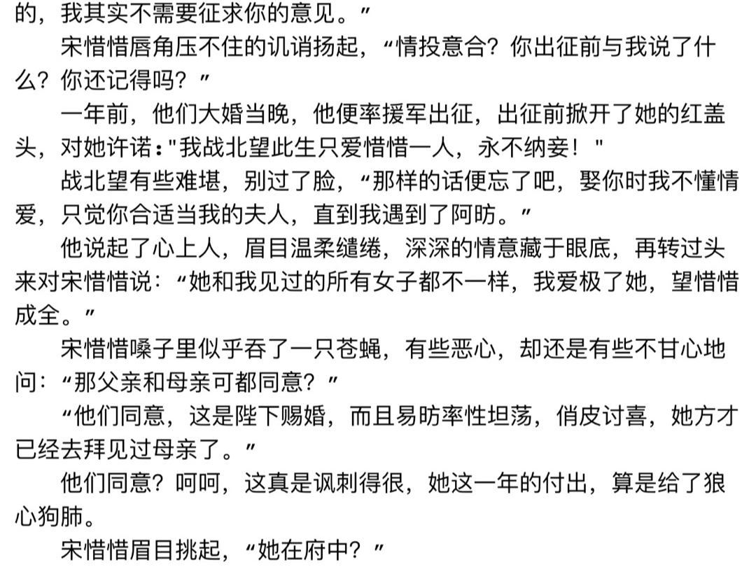 [图]桃花马上请长缨 热门小说火爆推荐十大劲爆小说推荐之一