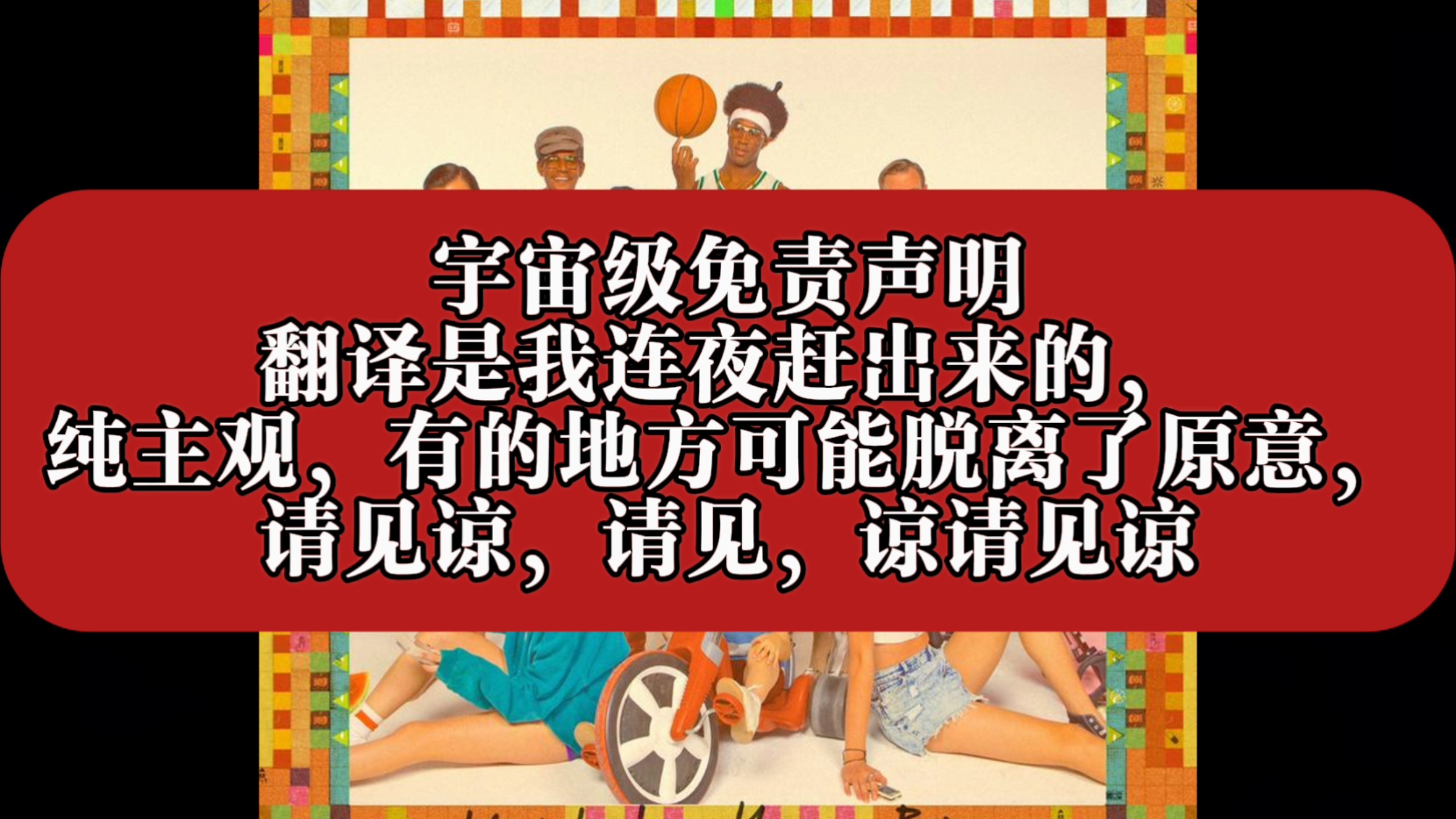 什么⁉Bye bye baby blue翻译竟然是错的✖！