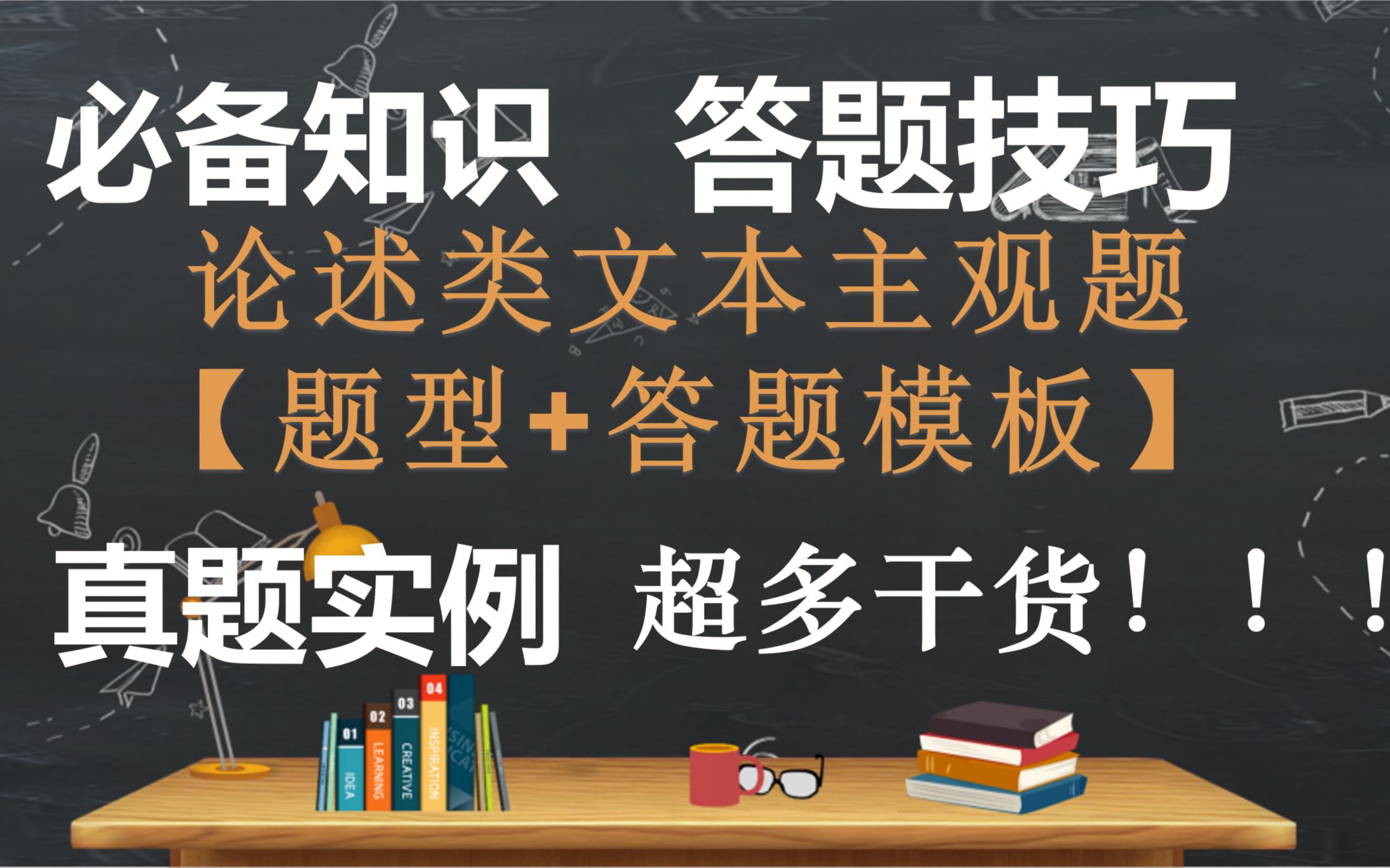 高中论述类文本主观题【题型+答题模板】UP主笔记本上的精华哔哩哔哩bilibili