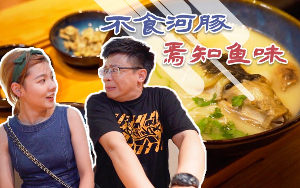 【品城记】广州i吃面这件事,嘉升是认真的!河豚面你试过没?