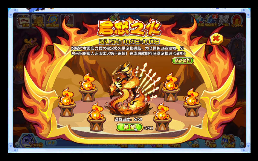 洛克王国活动攻略火王三阶活动火魔打法开发