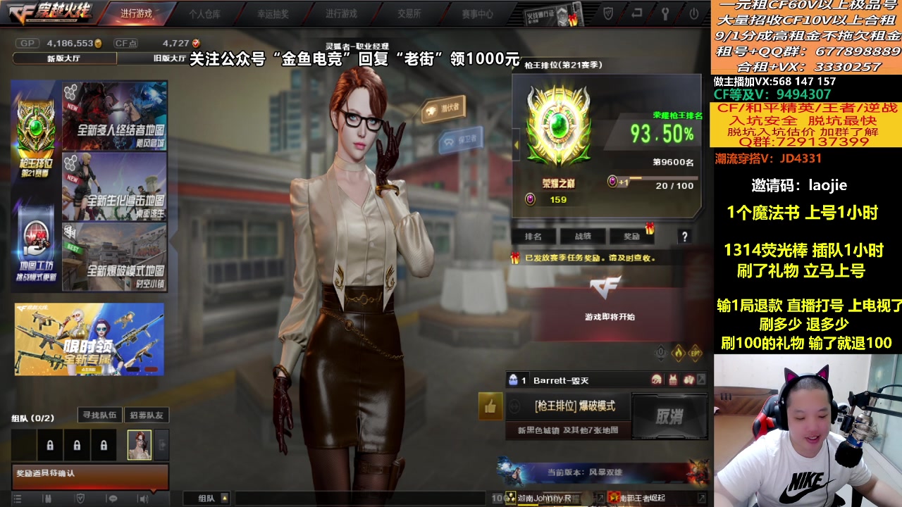 max老街穿越火线20220430早上录播