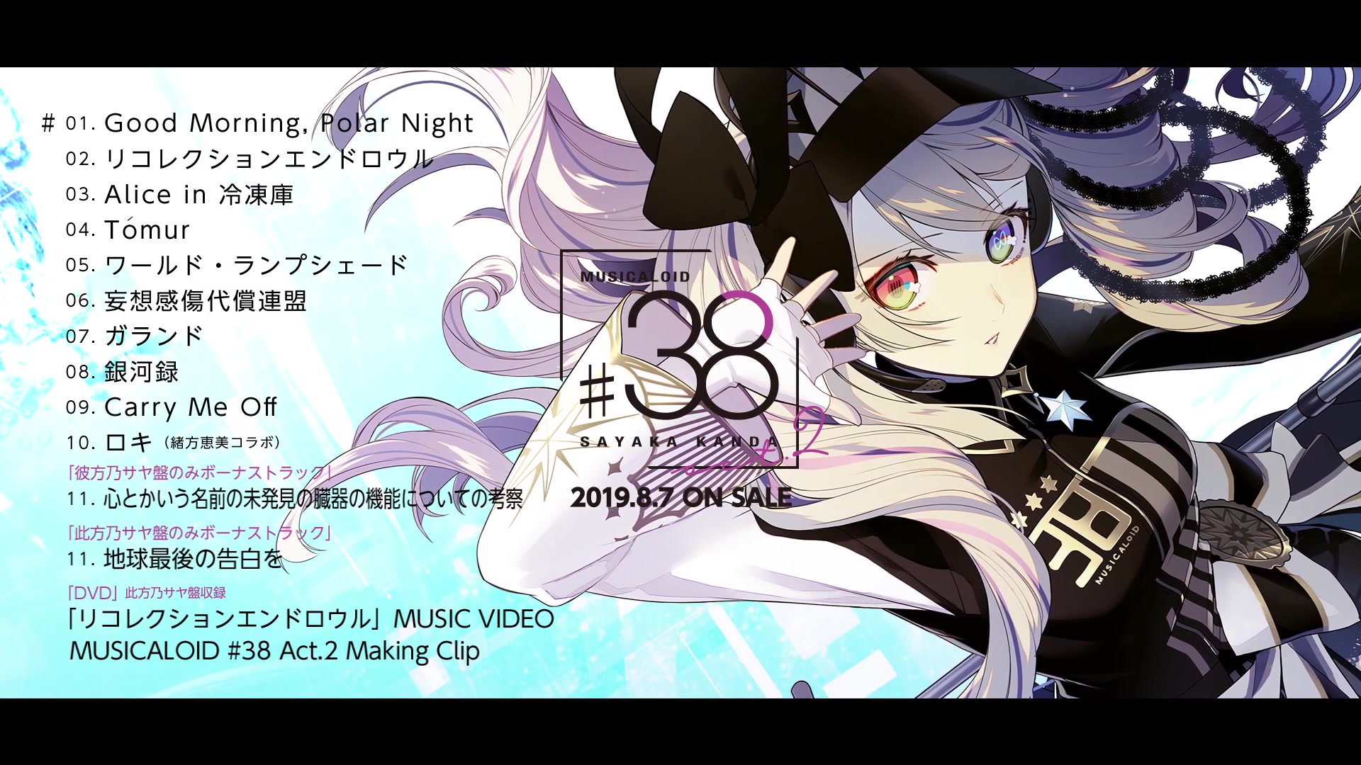 【神田沙也加】MUSICALOID #38 Act.2☆全曲クロスフェード哔哩哔哩bilibili