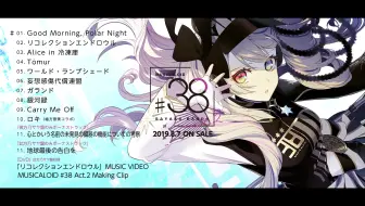 神田沙也加ボカロカバー Musicaloid 38 Act 2 19 8 7 哔哩哔哩 Bilibili