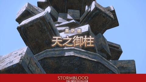 Ff14 深层迷宫单人翻车留档 哔哩哔哩 Bilibili