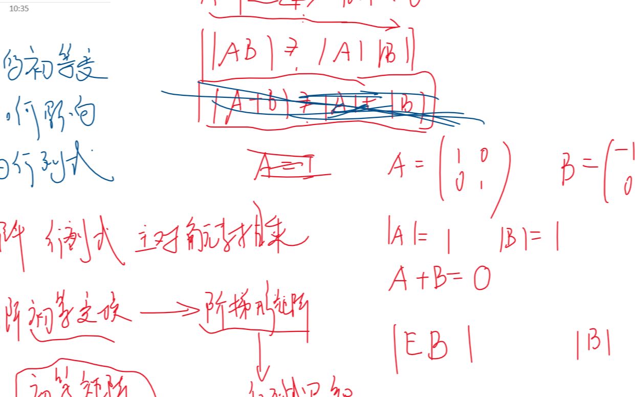 线性代数行列式行列式性质哔哩哔哩bilibili