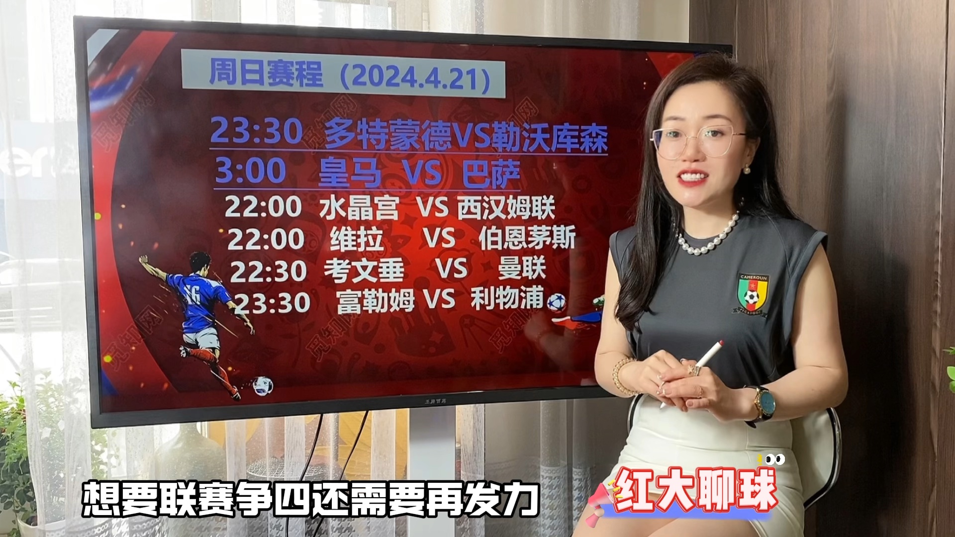 多特蒙德vs勒沃库森,皇马vs巴萨,水晶宫vs西汉姆联,维拉vs伯恩茅斯