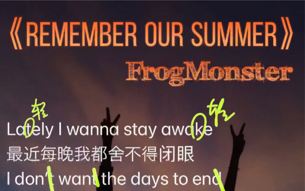 [图]宝子们，教程来啦！《remember our summer》慢速完整教学。。。