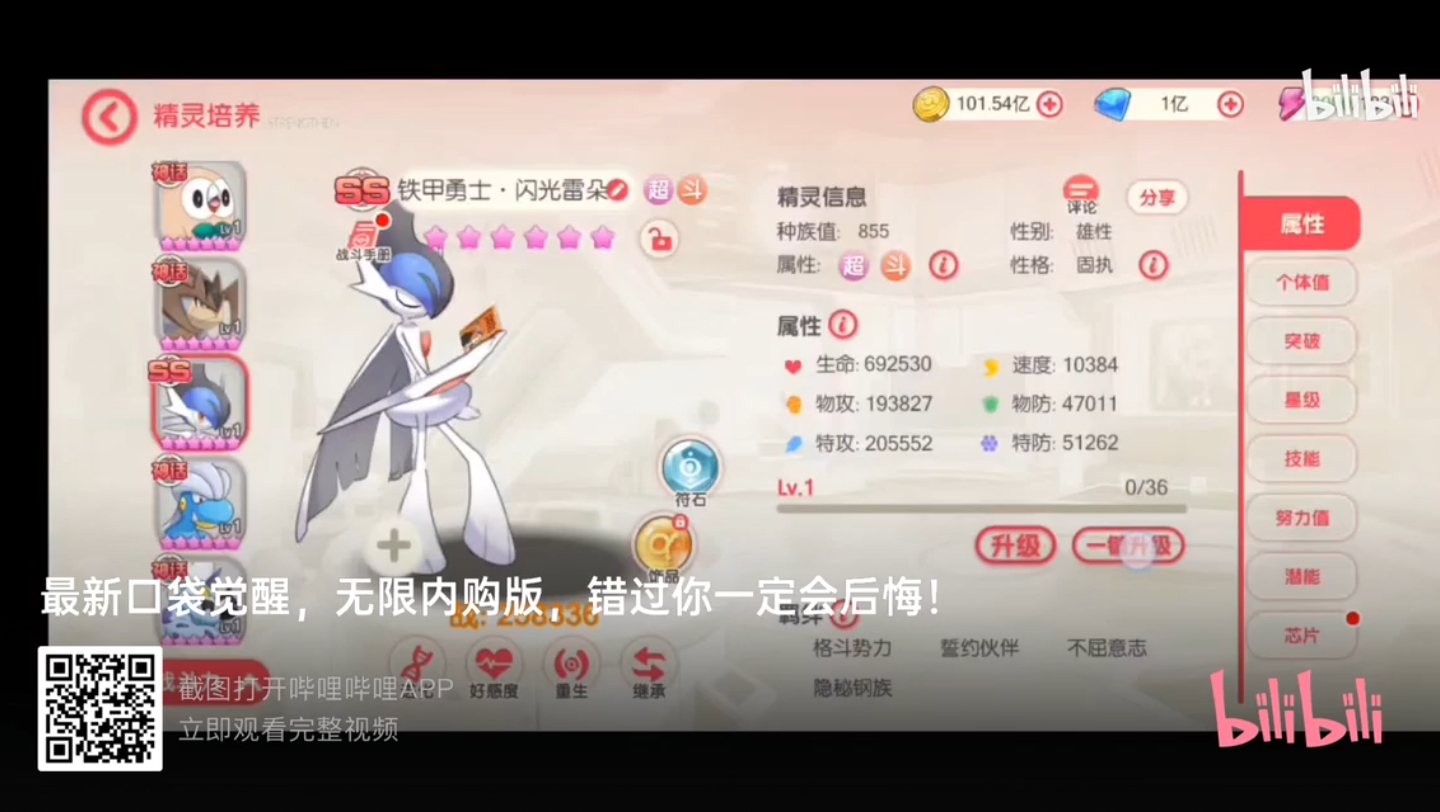 宝可梦内购破解版哔哩哔哩bilibili