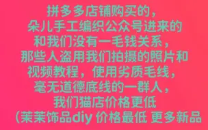 下载视频: 25集（茉茉饰品diy材料店更多新品）圣诞节系列圣诞树毛线发夹手工编织发卡针织发饰教程分享 来自茉茉饰品旗舰店