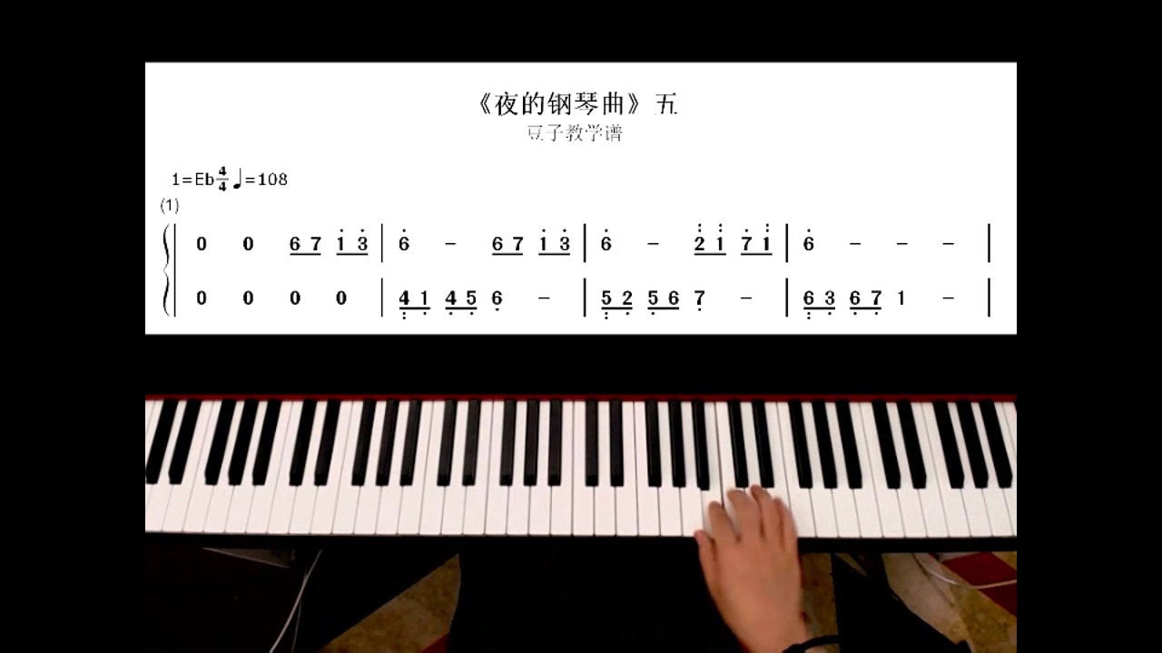 [图]零基础即兴钢琴教学10分钟教会你《夜的钢琴曲5》