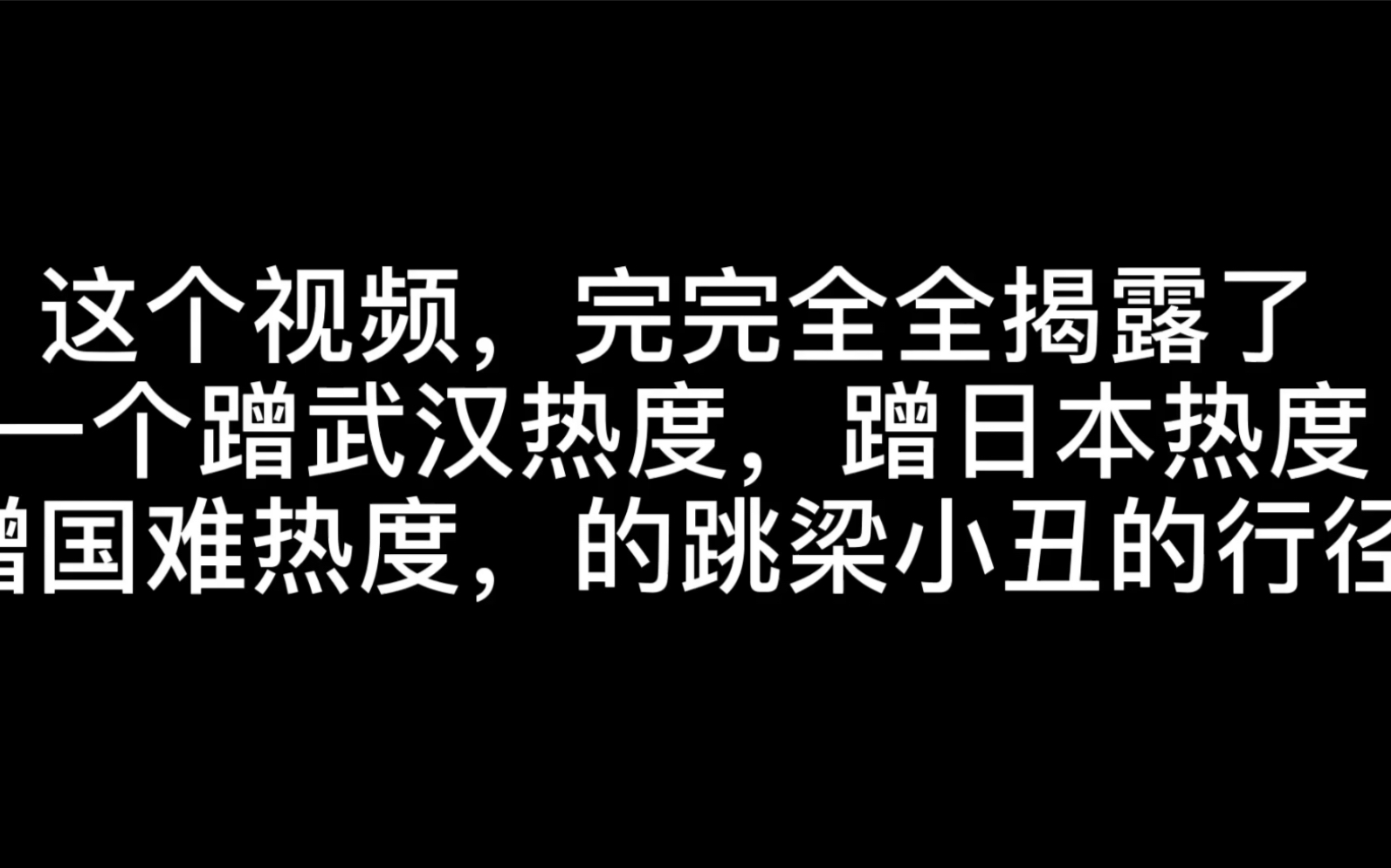 震惊!某音博主为了蹭热度,竟然假装自己是日本人,还盗用别人素材?哔哩哔哩bilibili