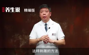 Télécharger la video: 程凯养生说：中医教你怎么让气色变好