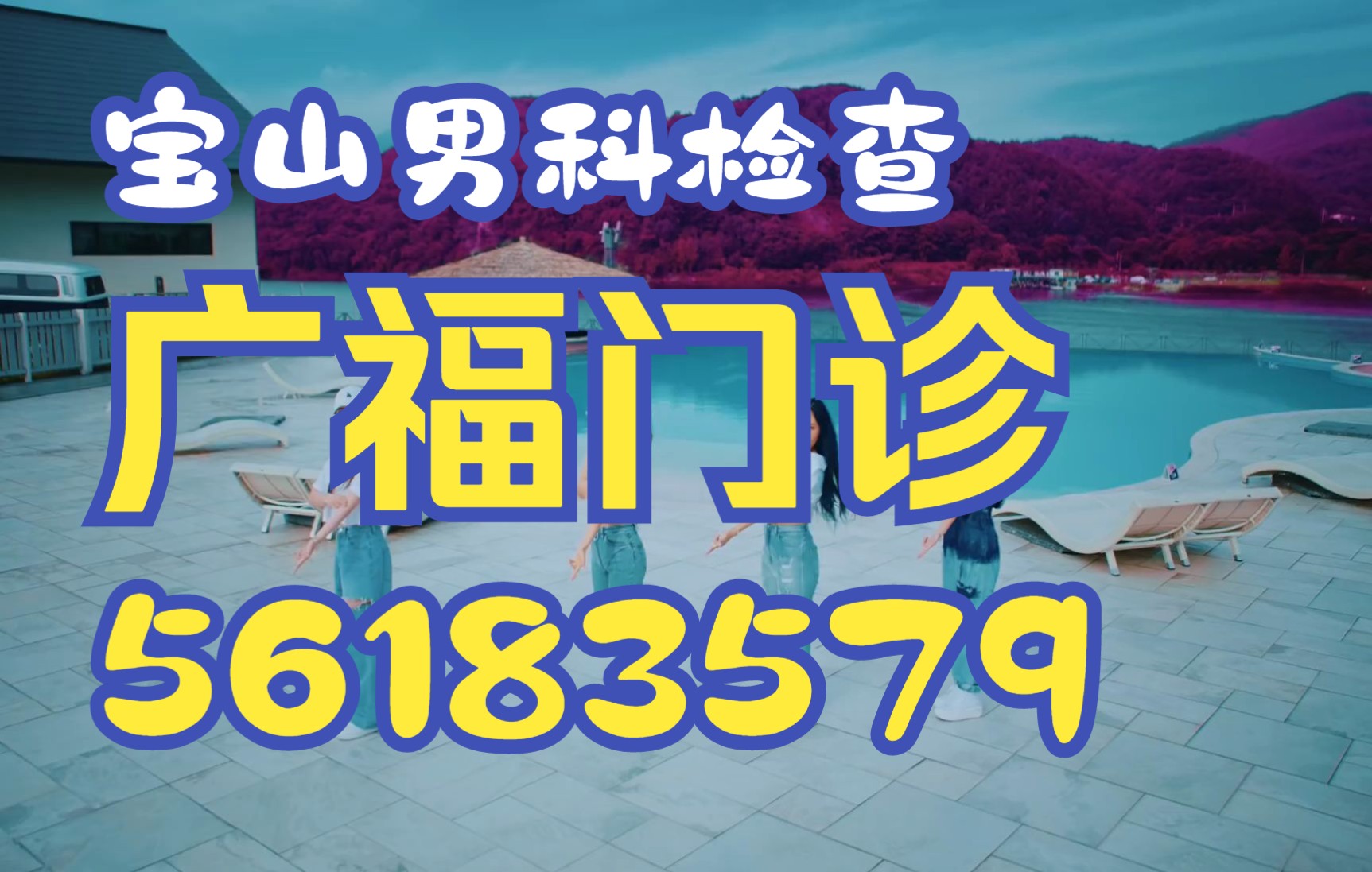 上海宝山顾村镇男科去那里检查比较好,上海宝山顾村镇那检查男科好哔哩哔哩bilibili