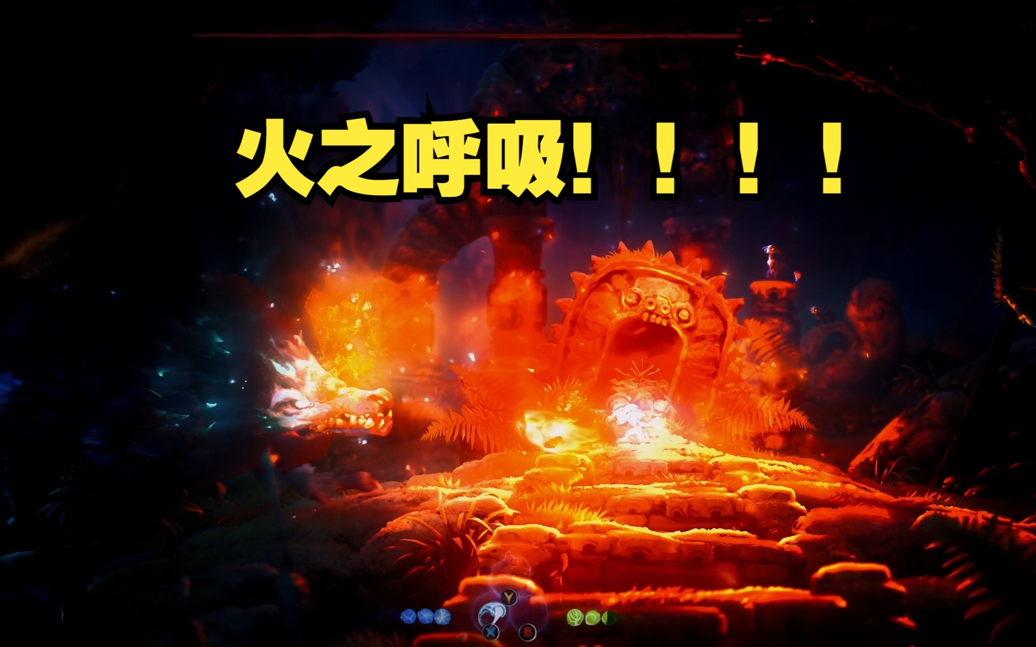 精灵与萤火意志01 火之呼吸?不!这是奥里自创的灵之呼吸