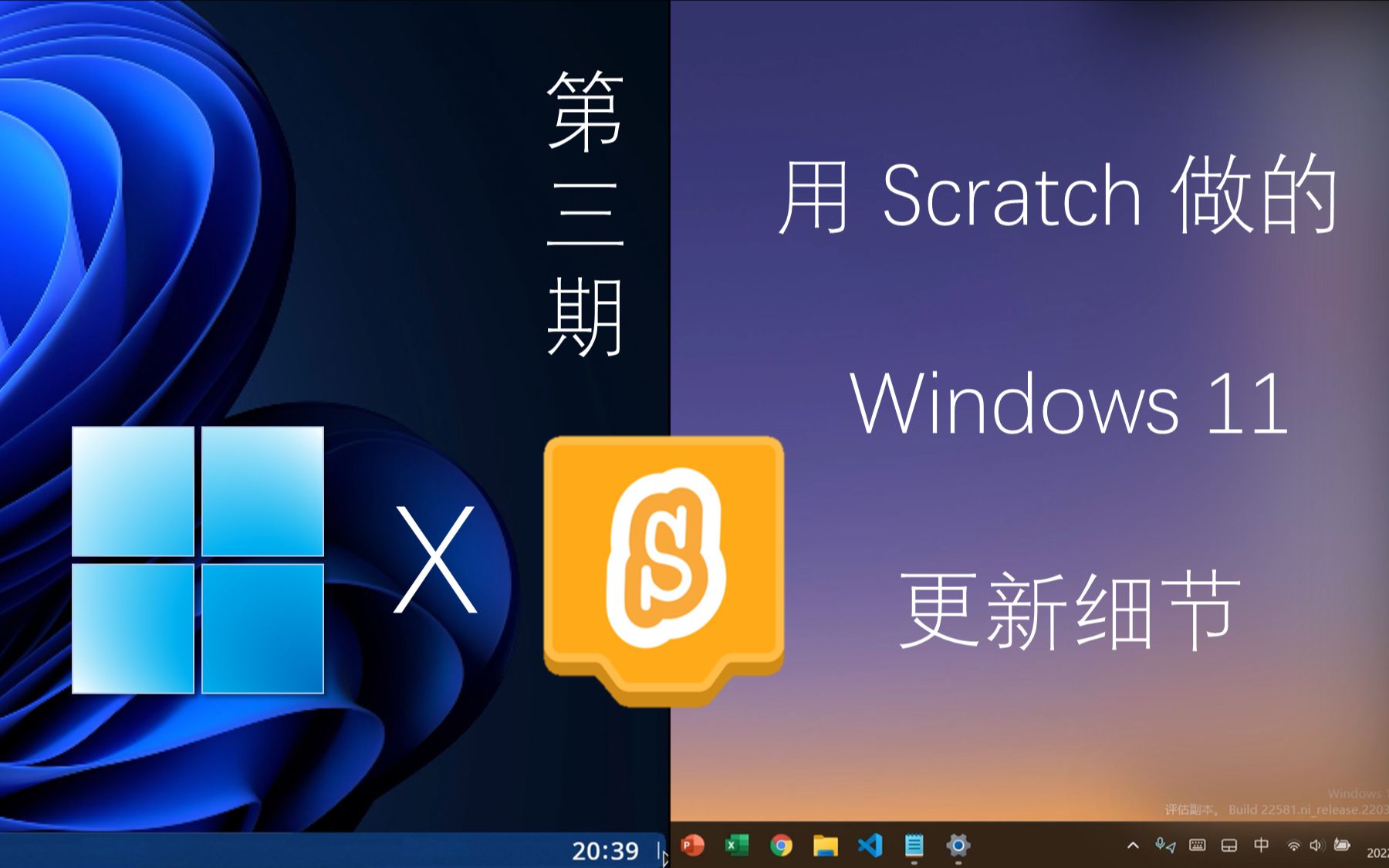 【Scratch】用 Scratch 做的 Windows 11,优化细节(第三期)哔哩哔哩bilibili