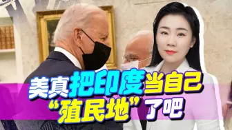 Download Video: 美领馆“反客为主”，无视莫迪向孟买下令，美国真当这是自己家啦