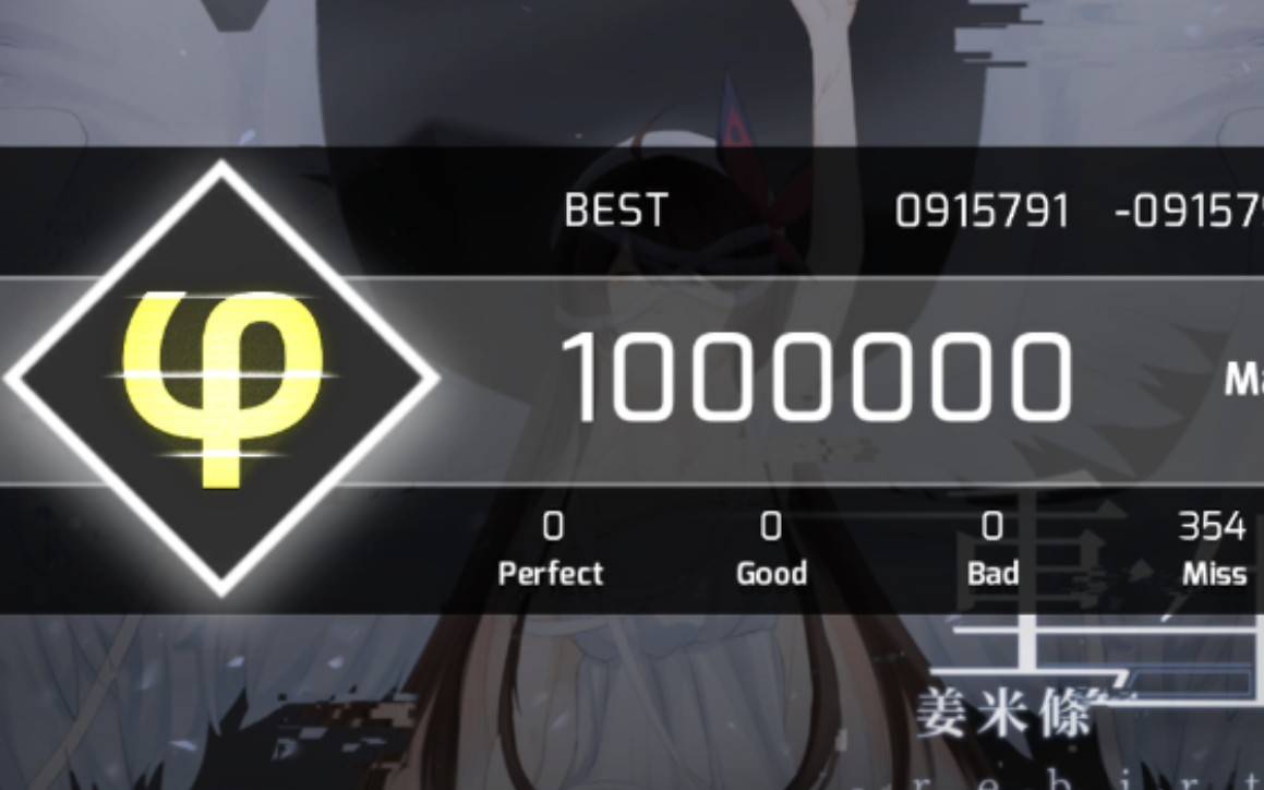 phigros隐藏魔王曲解锁教程