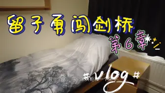 Download Video: 【留子勇闯剑桥】vlog｜Chapter 6: 搬到属于我的宿舍&拿到属于我的gown