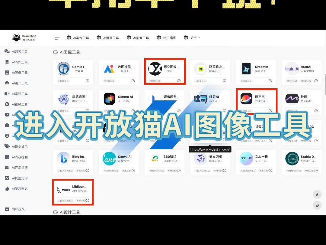 记住这三款AI图像工具,真的好用到飞起!哔哩哔哩bilibili