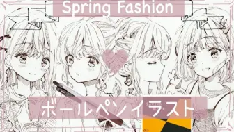 鉛筆 色鉛筆画 晴れ着姿の女の子 メイキング 哔哩哔哩 Bilibili