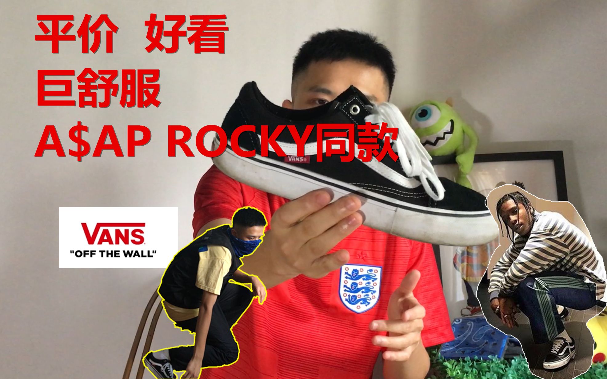 平价,好看,巨舒服鞋子推荐,加上十几块钱小配件穿出A$AP rocky风格穿搭/vans old skool pro哔哩哔哩bilibili