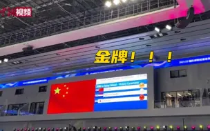 Download Video: 金牌！短道速滑世界杯混合接力中国队夺冠