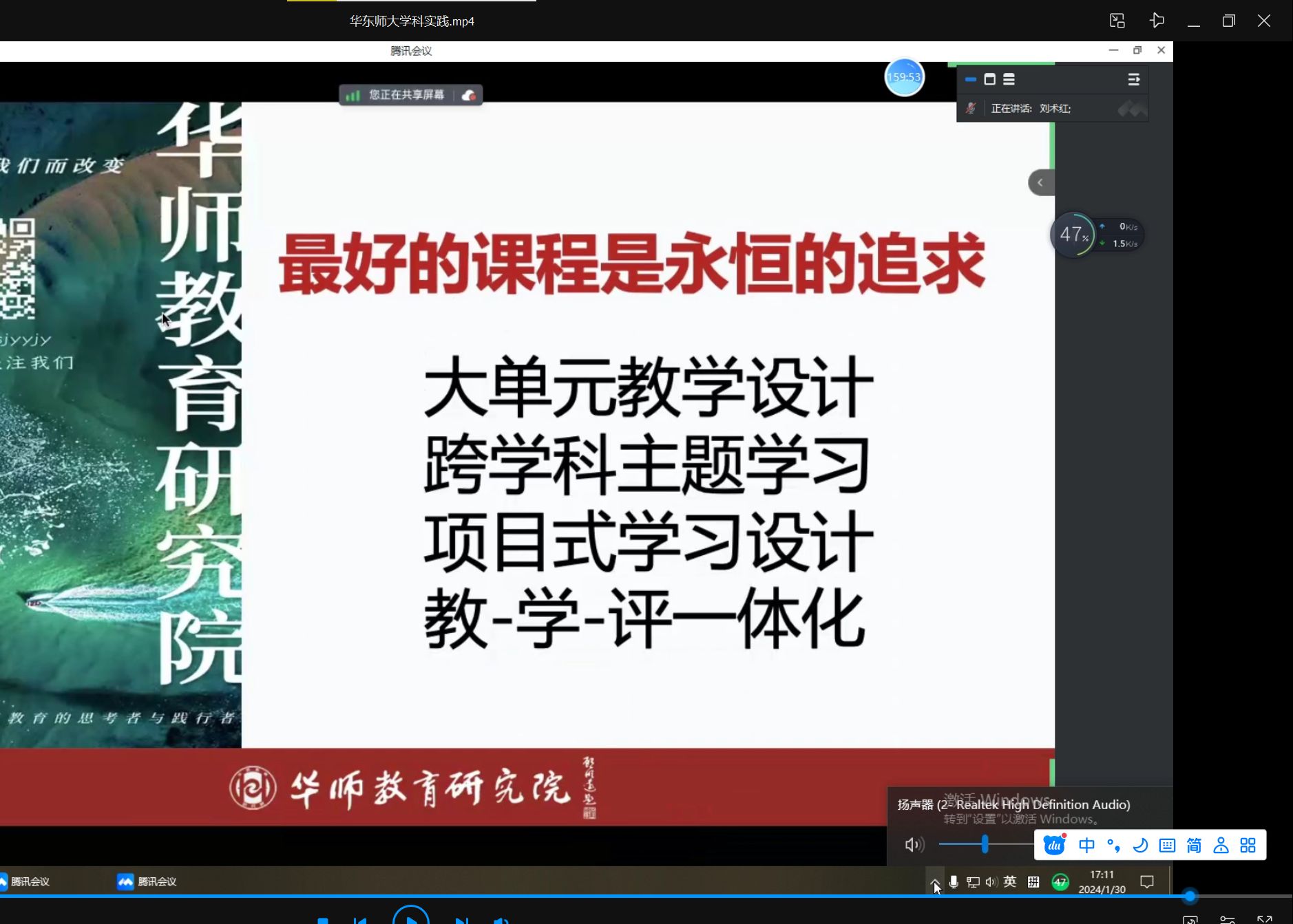 一线名师专题研讨: 大单元 跨学科 项目化 教学评一体化哔哩哔哩bilibili