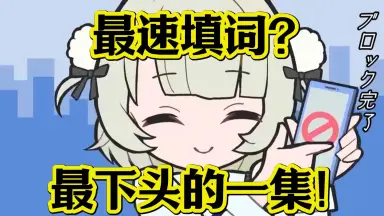 私のおじさん/-哔哩哔哩_Bilibili