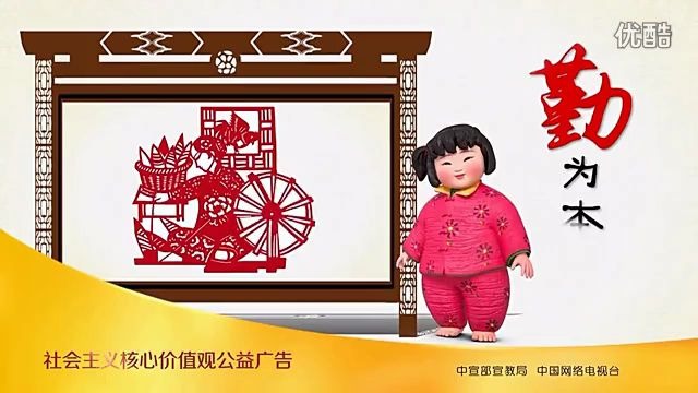 中国梦梦娃公益广告宣传片哔哩哔哩bilibili