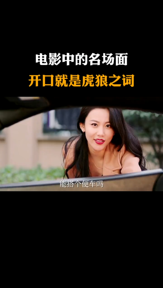 活动作品我们都爱看的虎狼之词