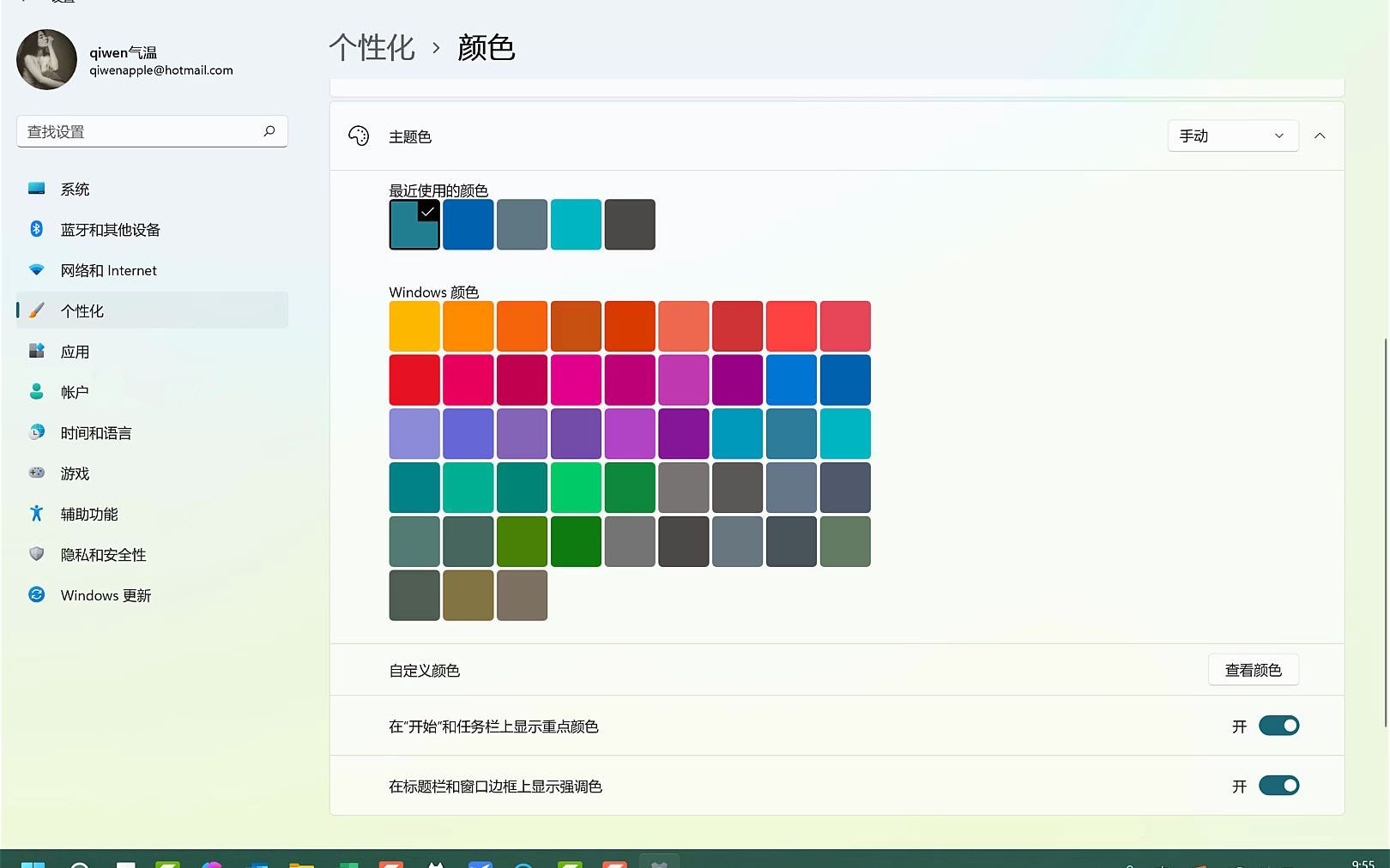 Windows技巧如何修改底部任务栏的颜色哔哩哔哩bilibili