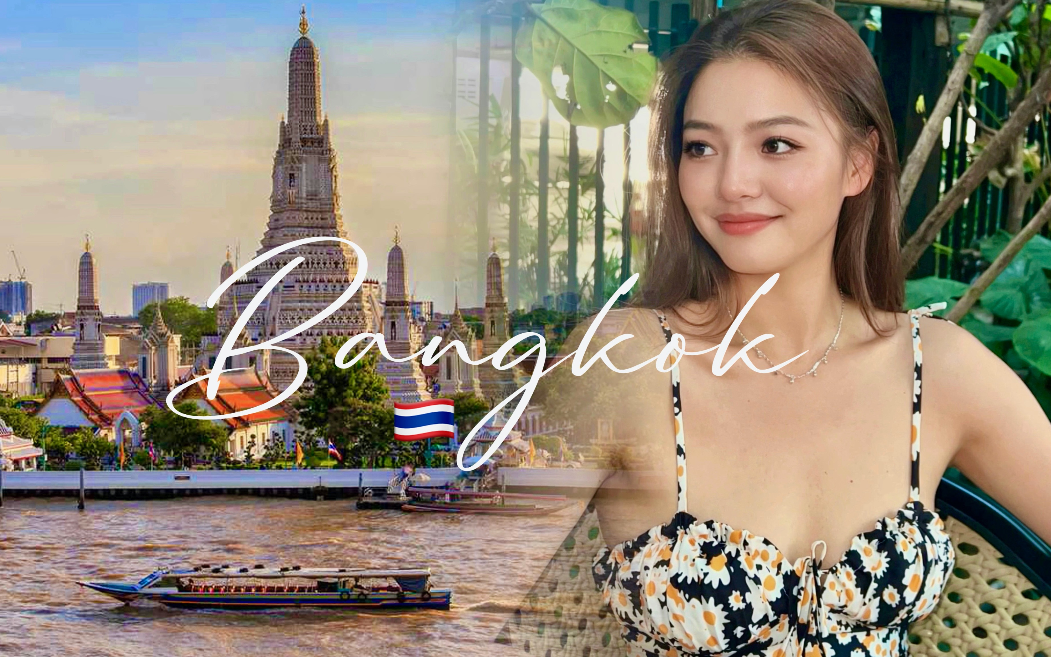 [图]🇹🇭Bangkok Vlog｜ 曼谷吃逛篇