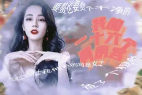 Download Video: 《我的26个男房客》正片疑似流出！爹了根的，我他爸的可是女士！什么情呀爱呀~我堂堂一个大女人考虑的是现实。曾敬骅，车银优和热销合作了？！