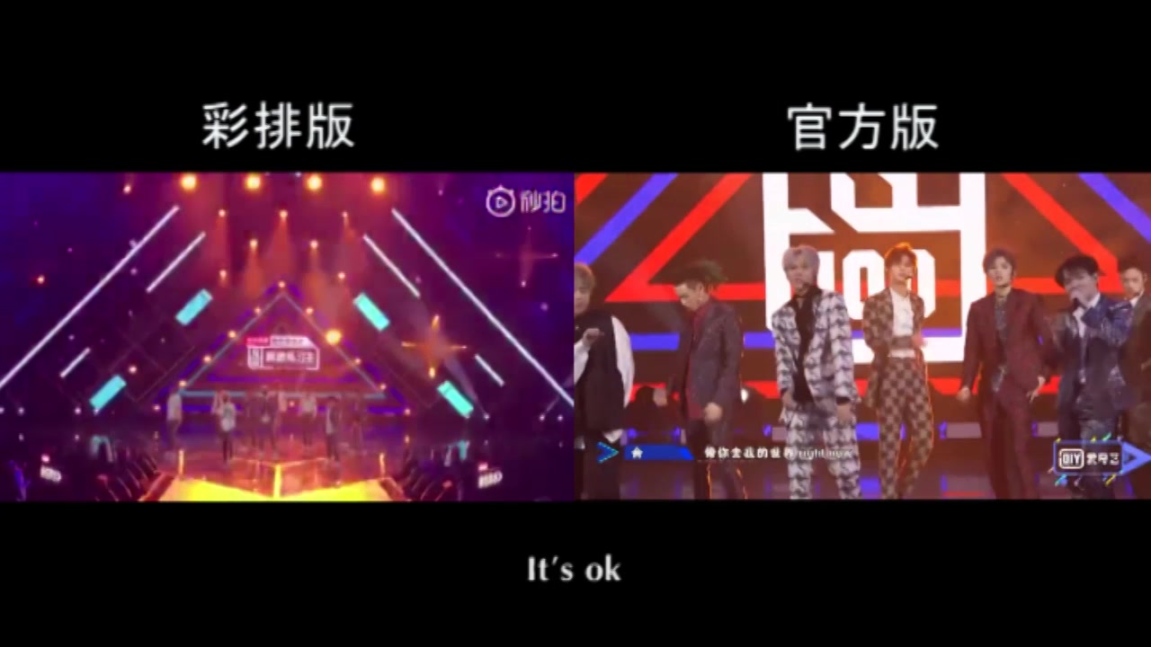 [图]it's ok+mack daddy彩排/总决赛双声道对比版本