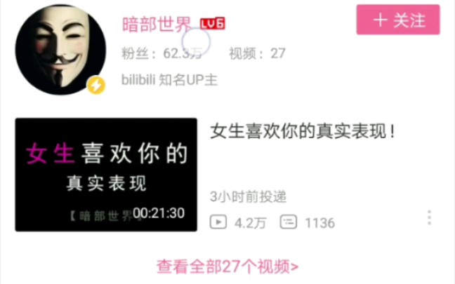 营销号?B站涨粉最快的UP主!哔哩哔哩bilibili