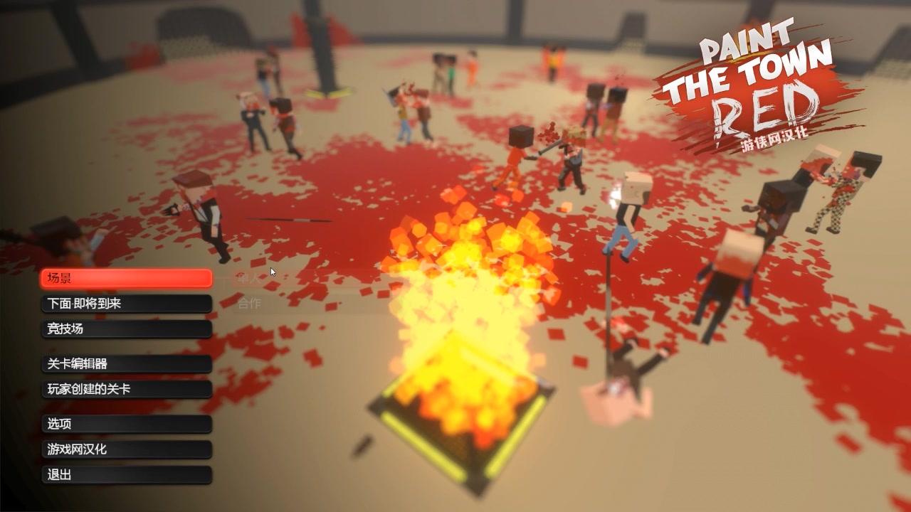 【fba/血染小镇】《血染小镇》 第四期