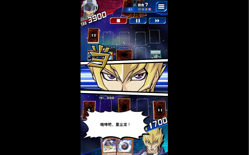 【决斗链接】假哭的星尘龙召唤台词_决斗链接