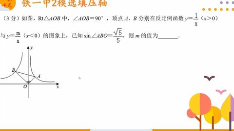 巧妙利用面积比等于相似比的平方比解题 哔哩哔哩