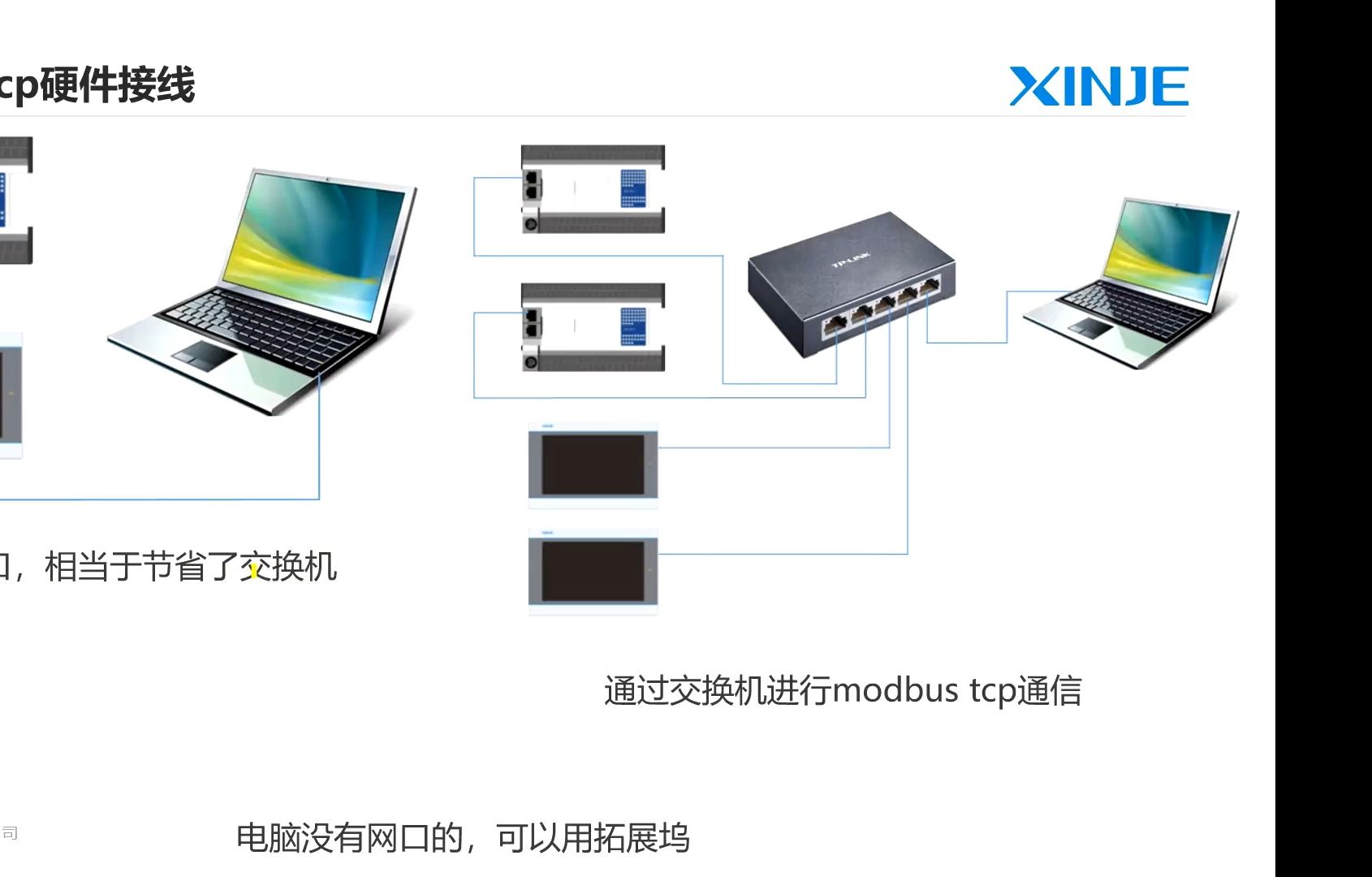 第7课modbus tcp通信信捷PLC工程师培养计划哔哩哔哩bilibili