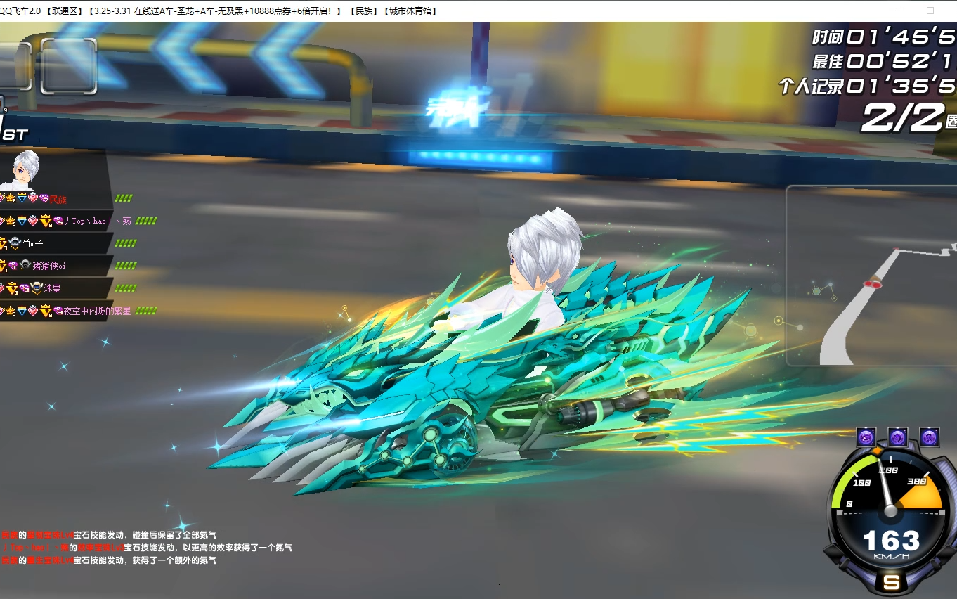 qq飞车朕哥:至尊烛龙皮肤青龙手感无敌!转向比较好公认的了