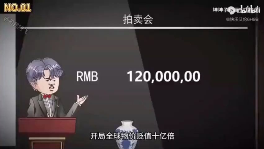物价贬值十亿倍林娇