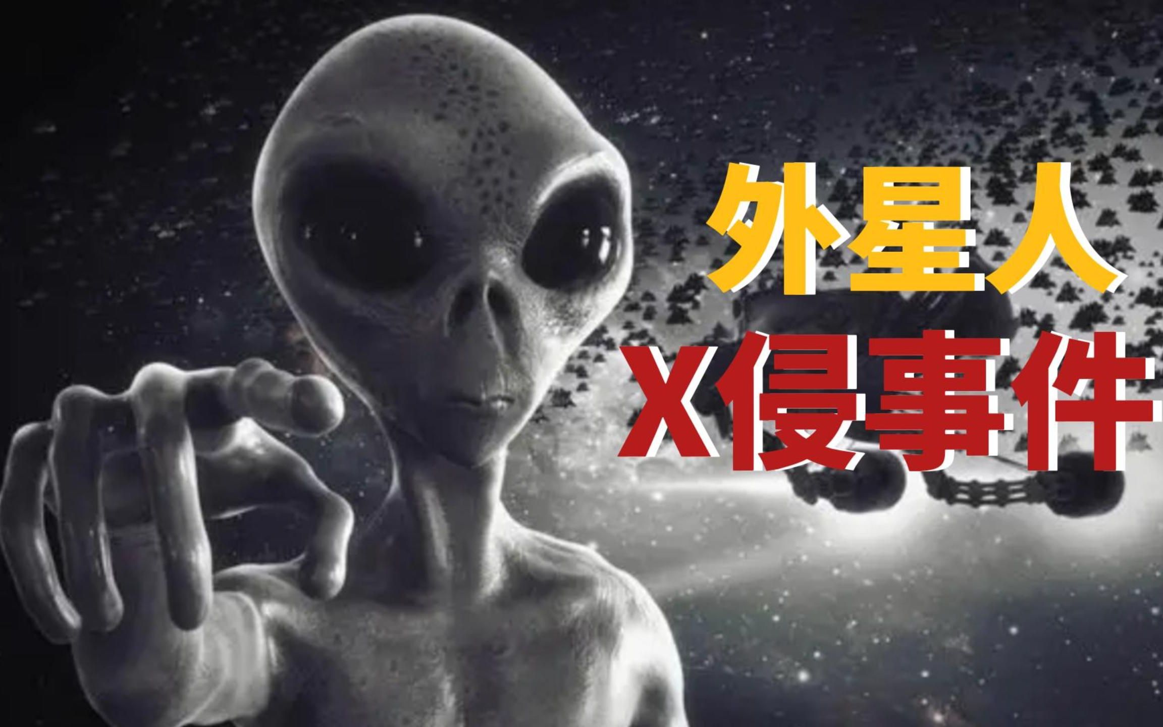 [图]震惊世界！被外星人强迫发生三次性关系，硬核第三类接触，中国三大UFO悬案之孟照国事件 | 我是科代表