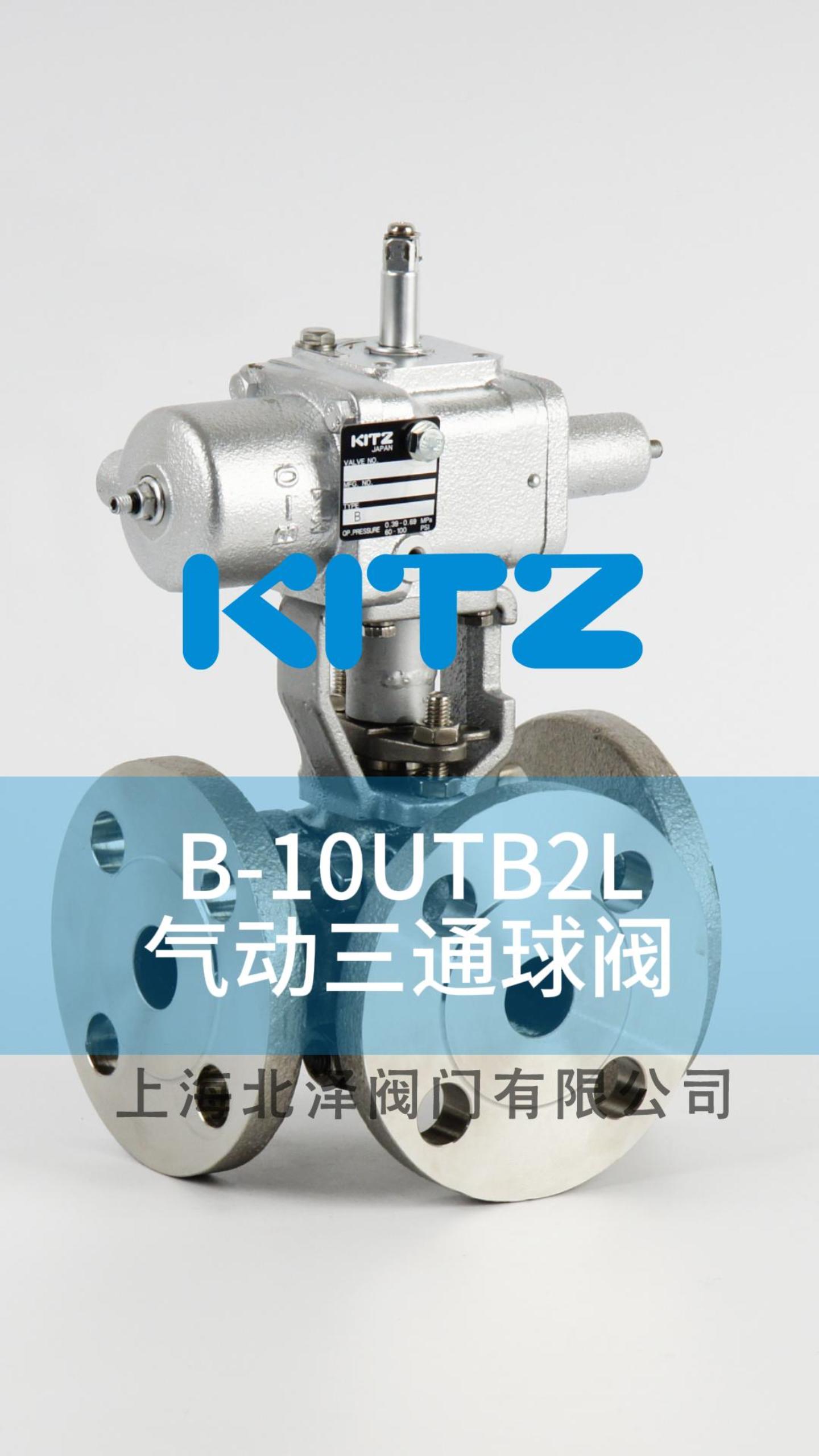 日本进口kitz北泽气动三通球阀L型,B10UTB2L kitz kitz阀门 kitz开滋阀门 kitz北泽阀门 kitz气动三通球阀 上海北泽阀门有限公司哔哩哔哩bilibili