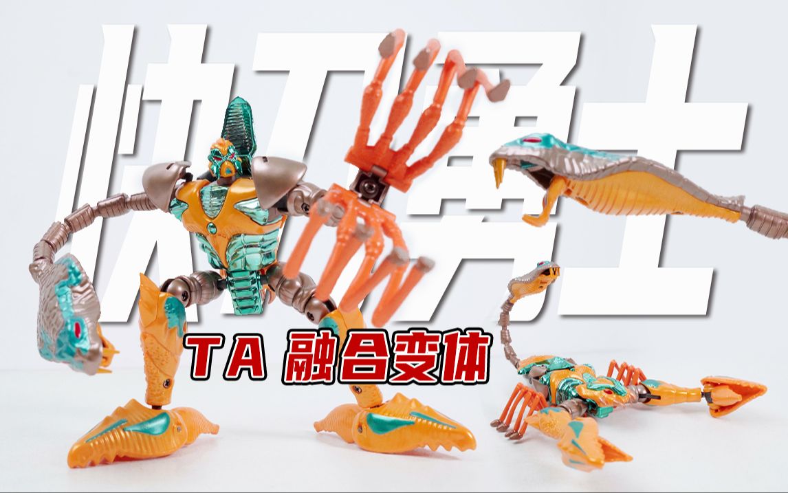 【超能勇士第三方】ta融合变体快刀勇士,被双手耽误的模具!