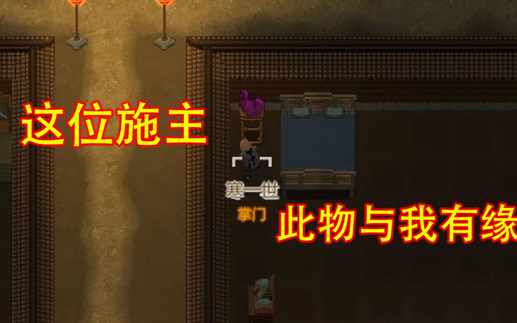 宗门草创,掌门竟获得大量无主之物 了不起的修仙模拟器【1】哔哩哔哩bilibili游戏实况