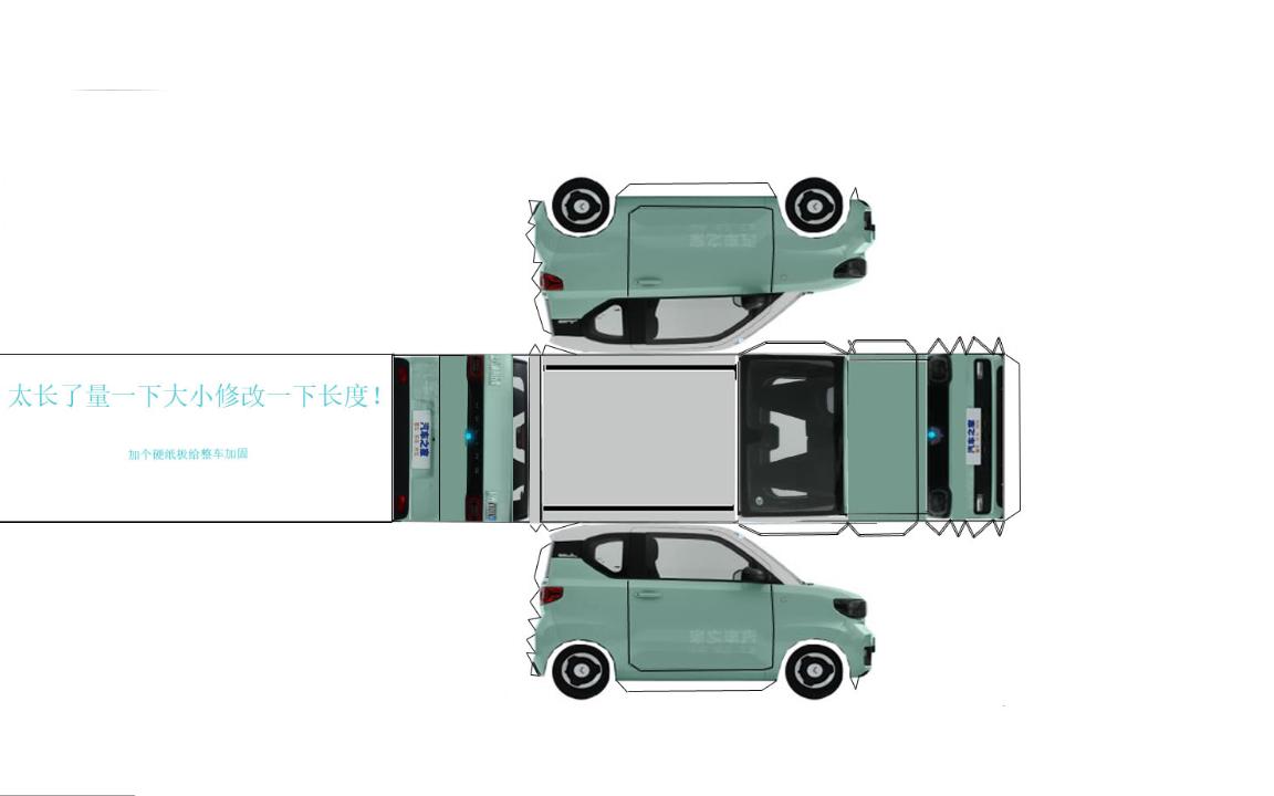 车模型图纸 来了五菱《mini ev》要图纸的私聊 我会给的jpg自己打印